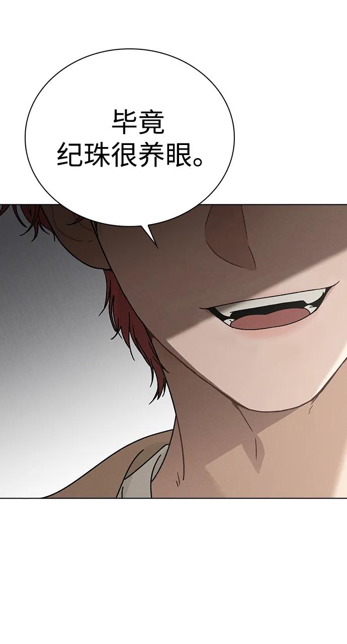 第3话 物以类聚118