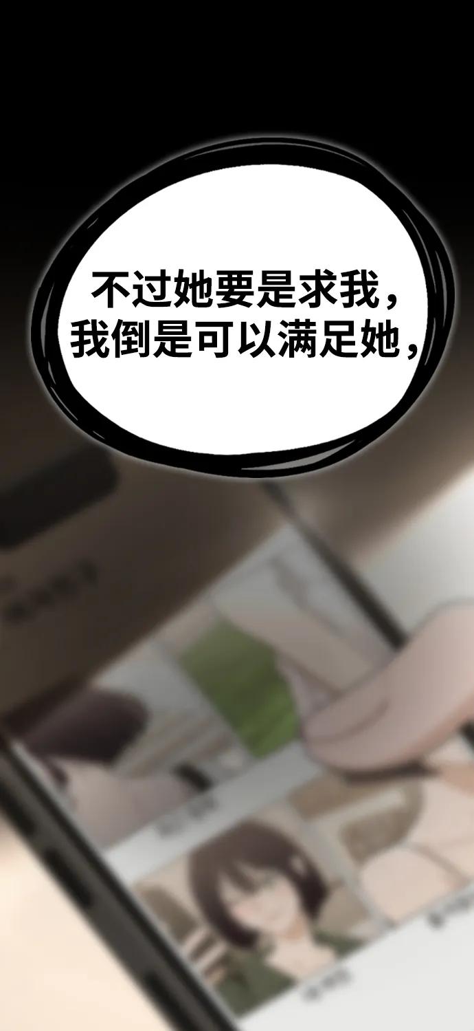 第3话 物以类聚120
