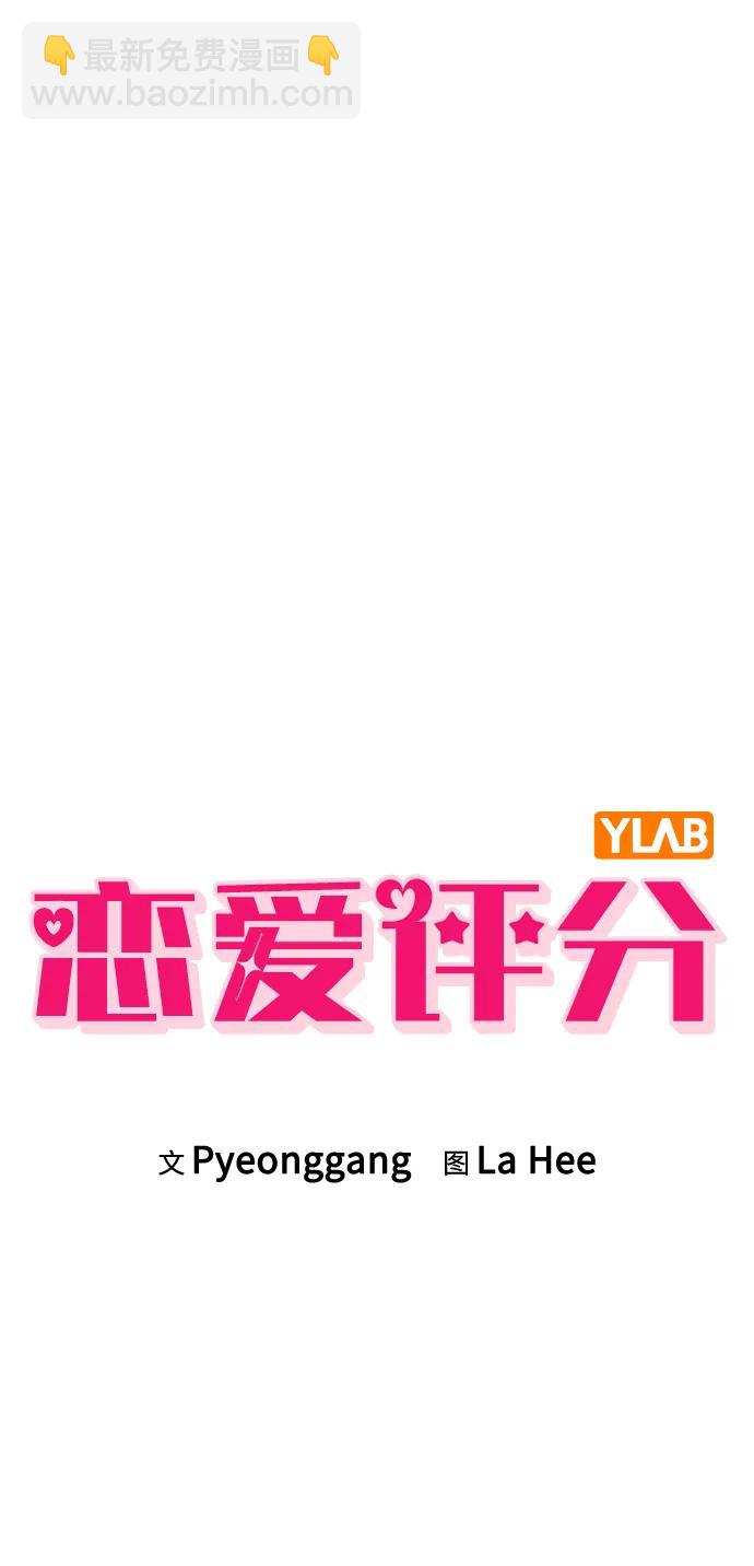 第3话 物以类聚14