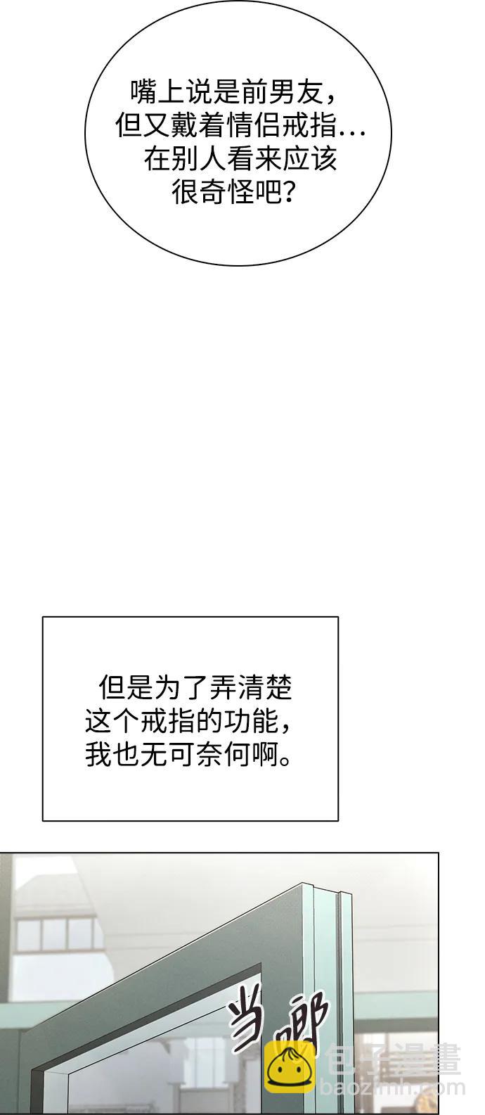 第3话 物以类聚33