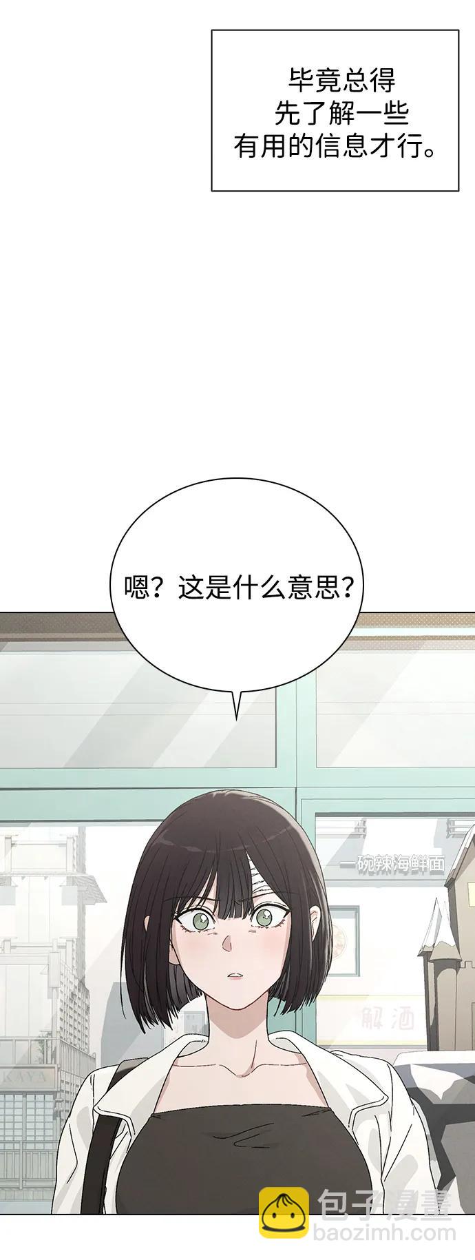 第3话 物以类聚34