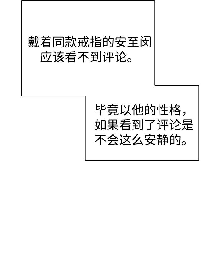 第3话 物以类聚38