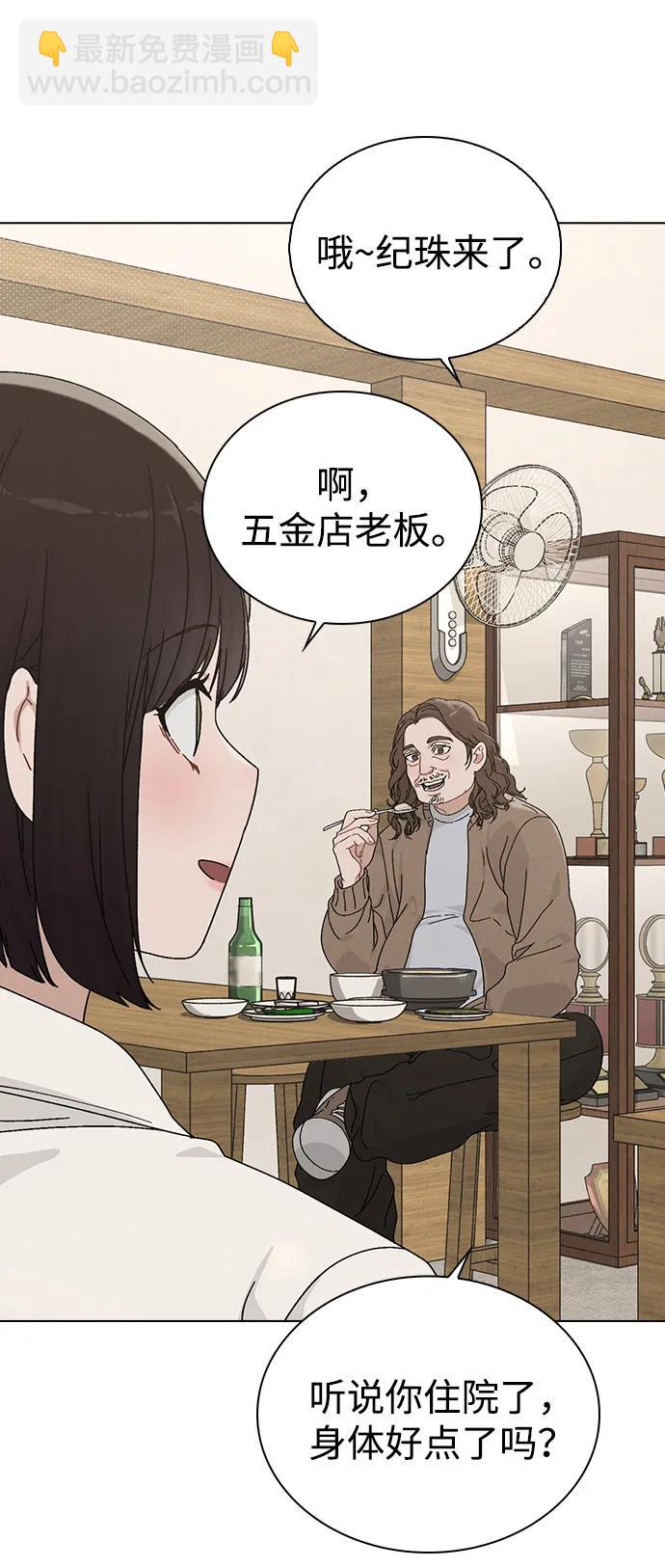 第3话 物以类聚41