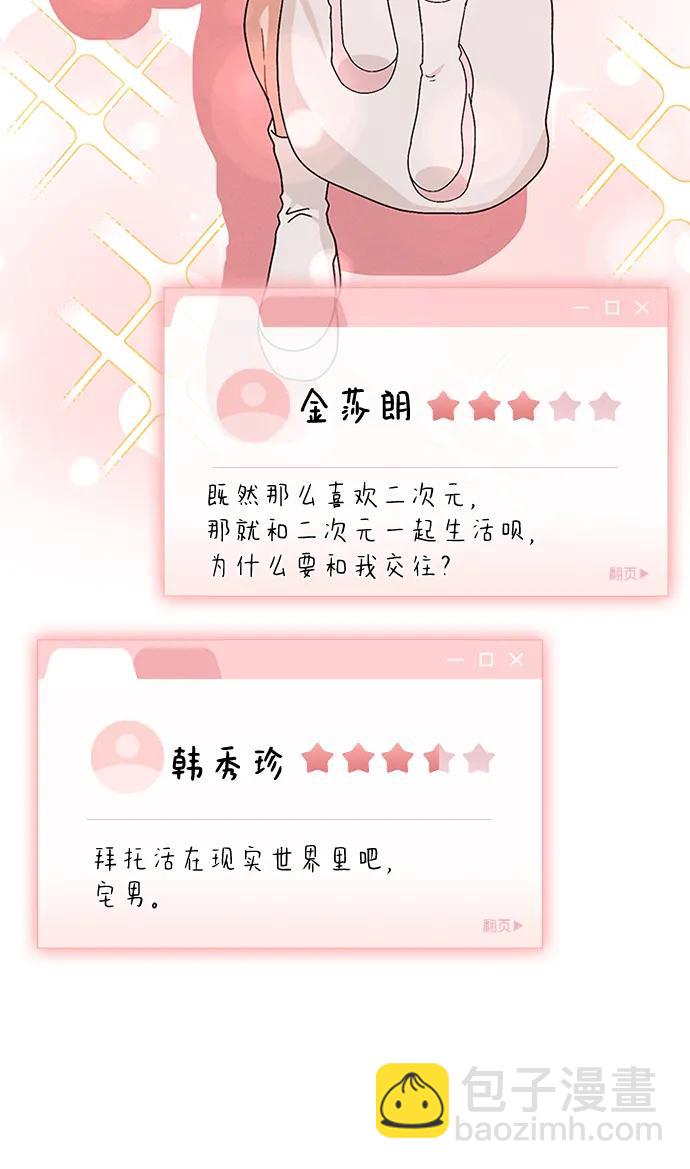 第3话 物以类聚44