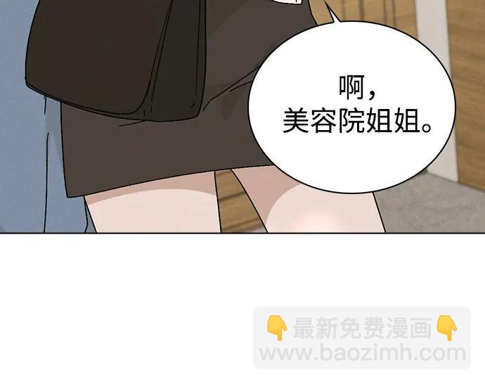 第3话 物以类聚48