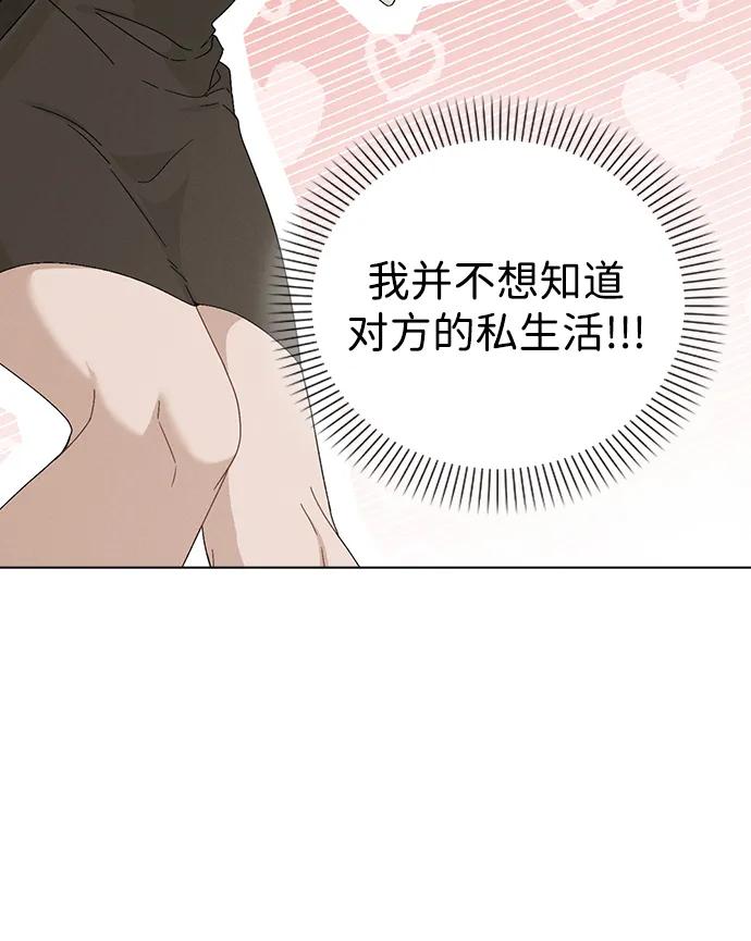 第3话 物以类聚57