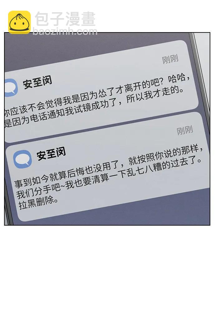 第3话 物以类聚82
