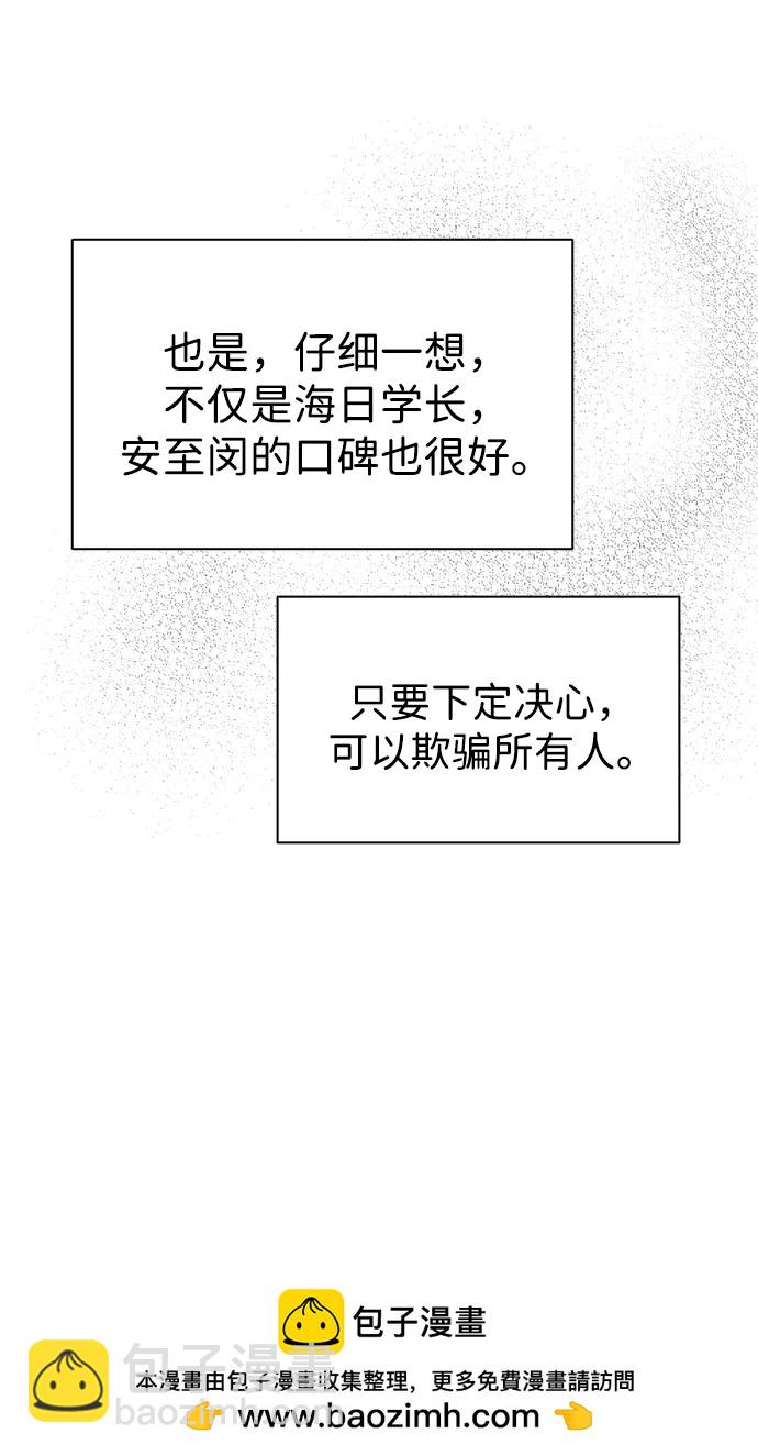 第3话 物以类聚84