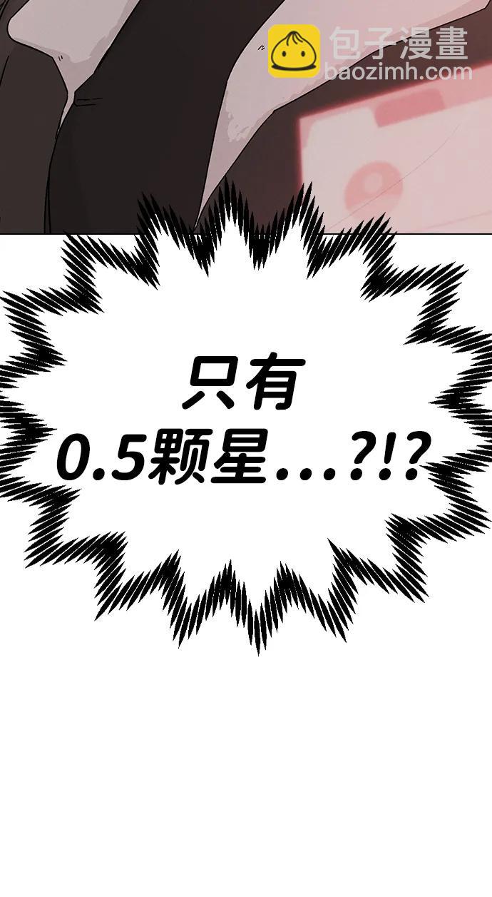 第3话 物以类聚9