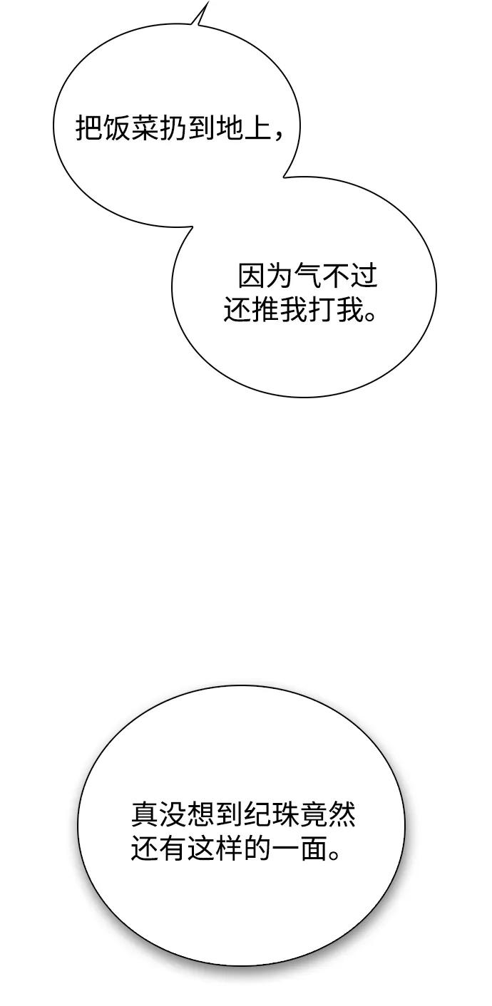 第3话 物以类聚92