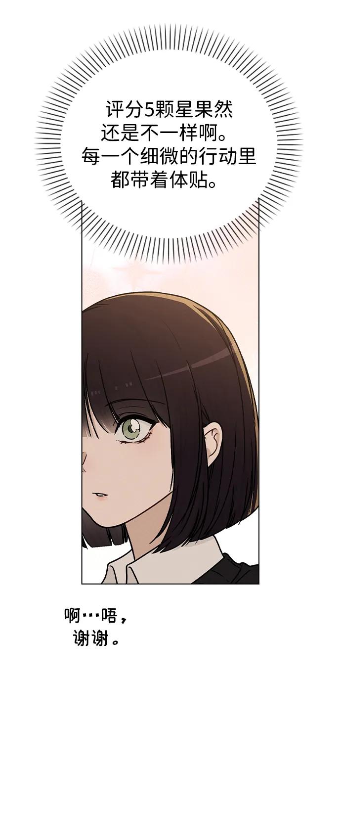 第15话 在车里19