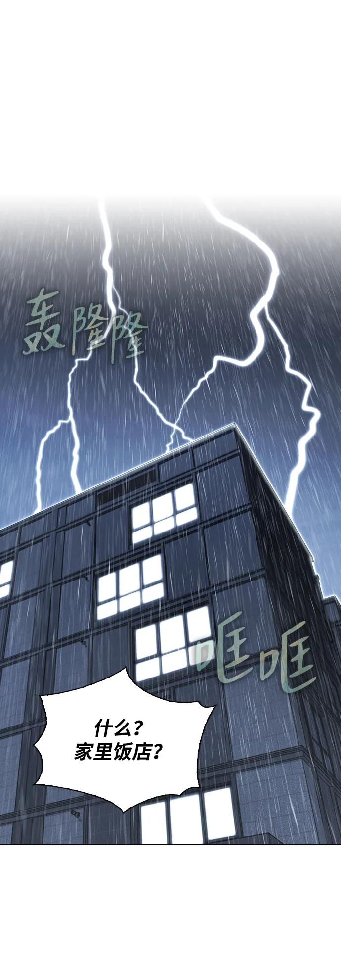 第16话 暴风前夕43