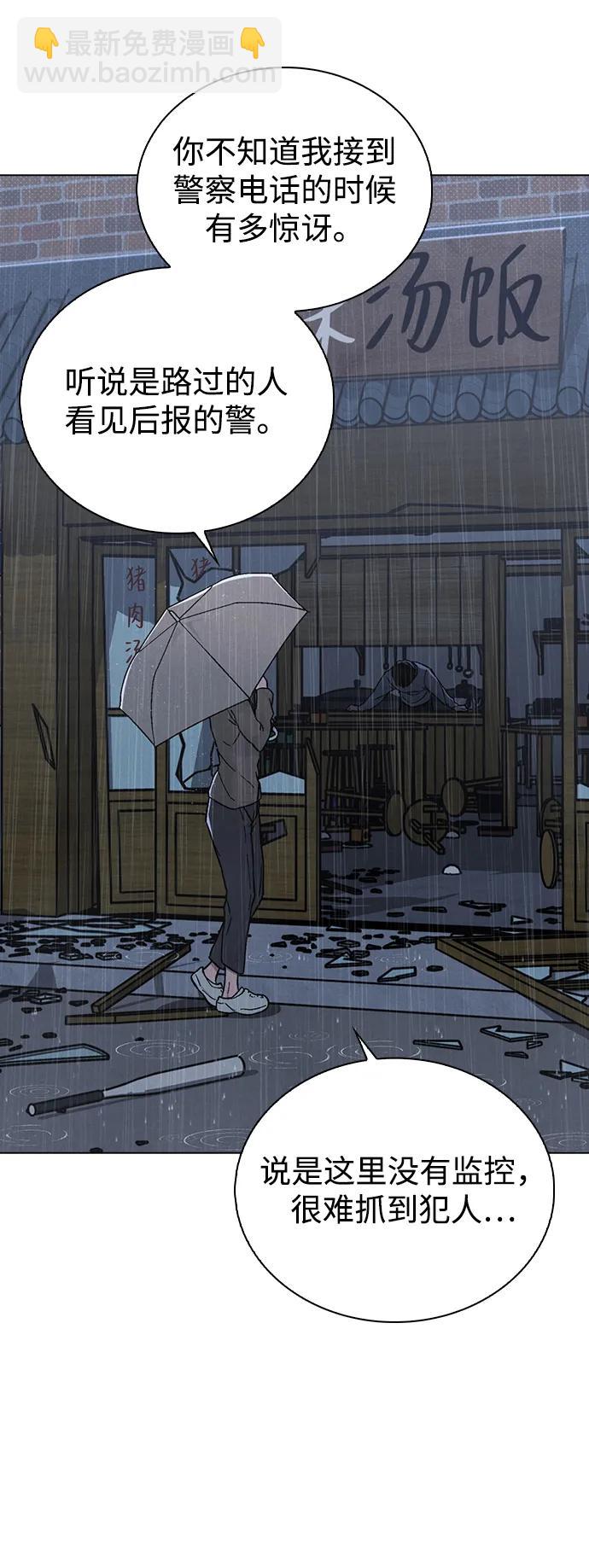 第16话 暴风前夕51