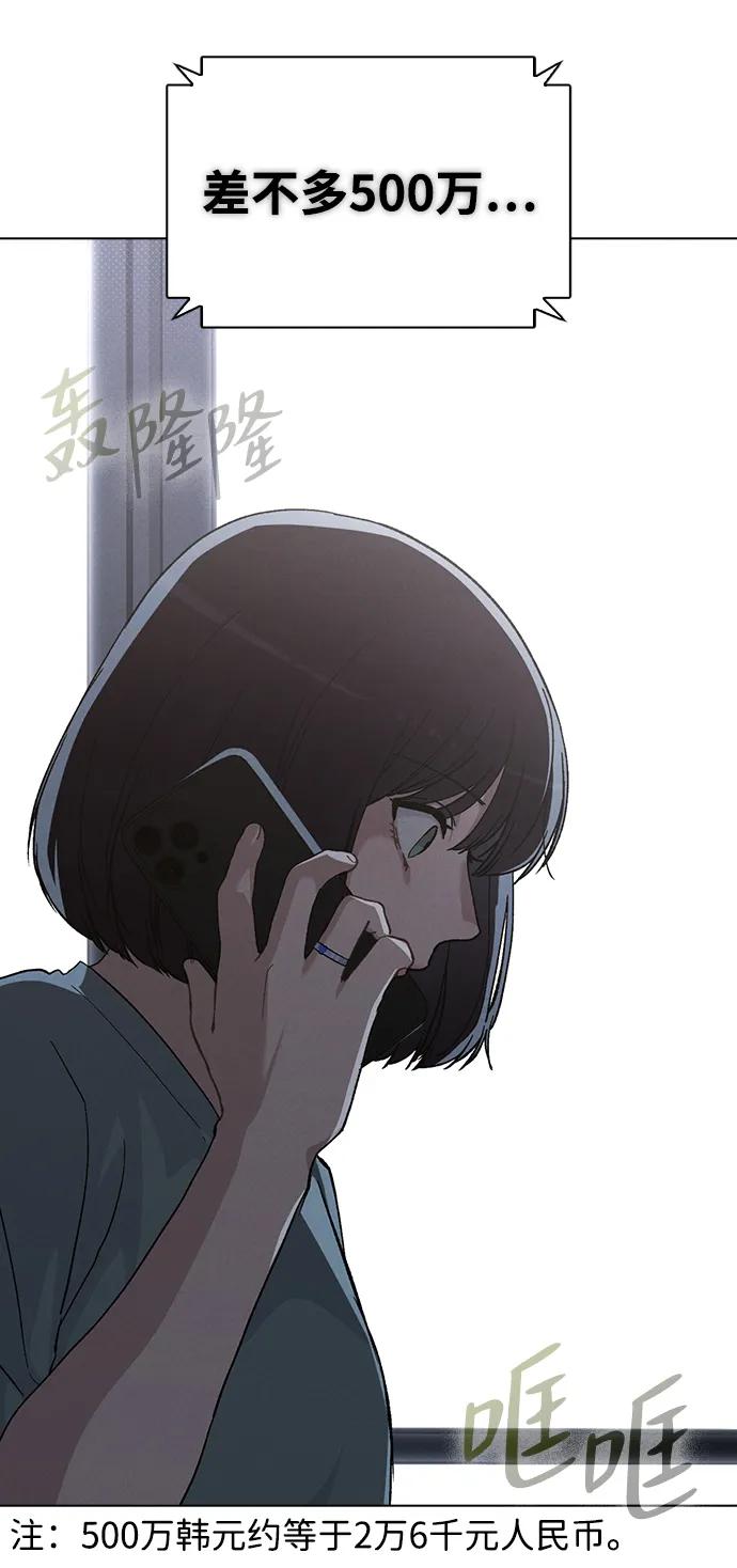 第16话 暴风前夕55