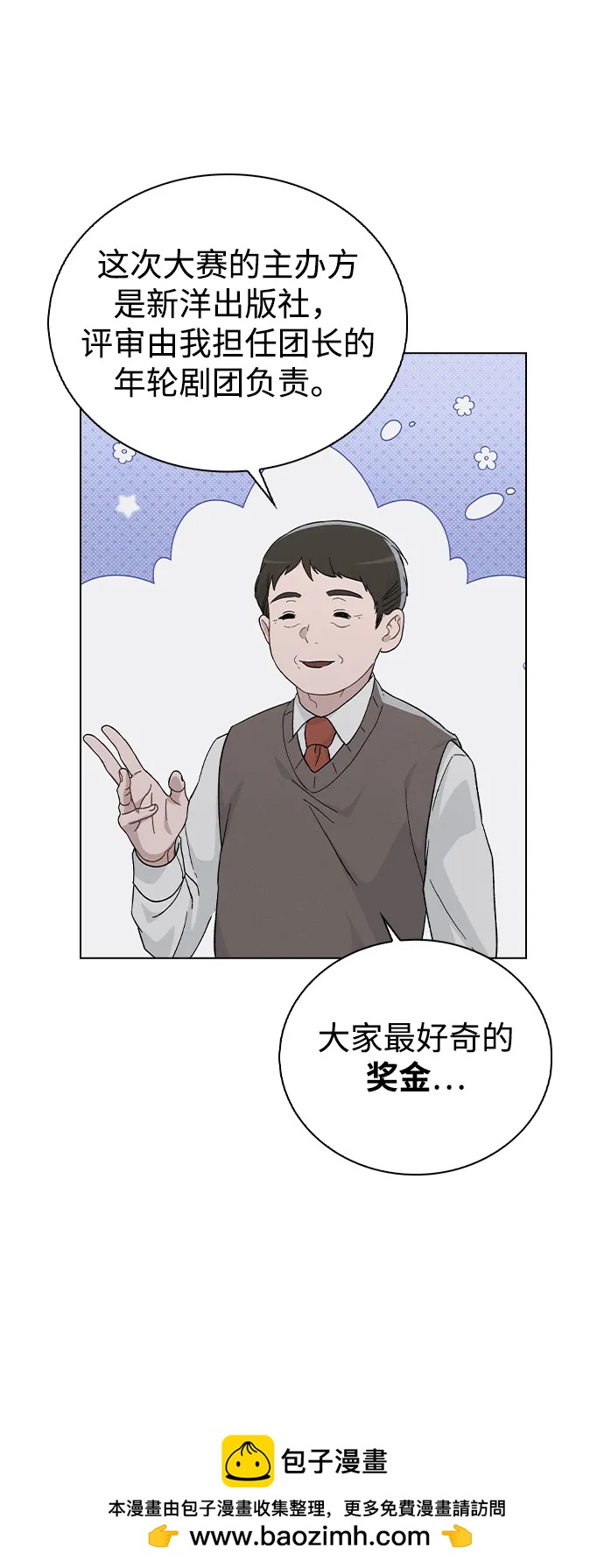 第16话 暴风前夕68