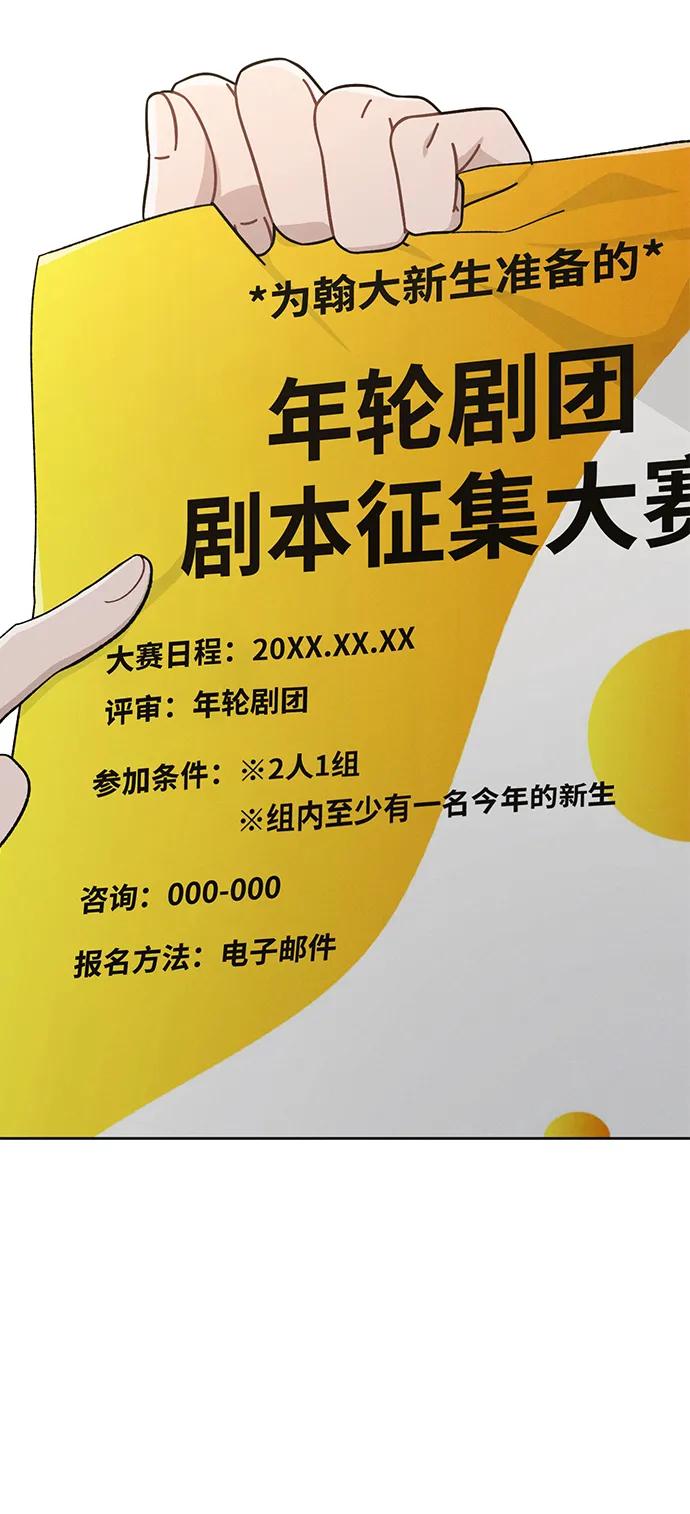 第16话 暴风前夕73