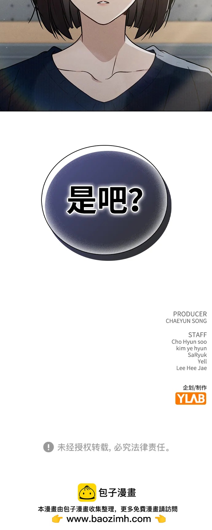 第16话 暴风前夕88