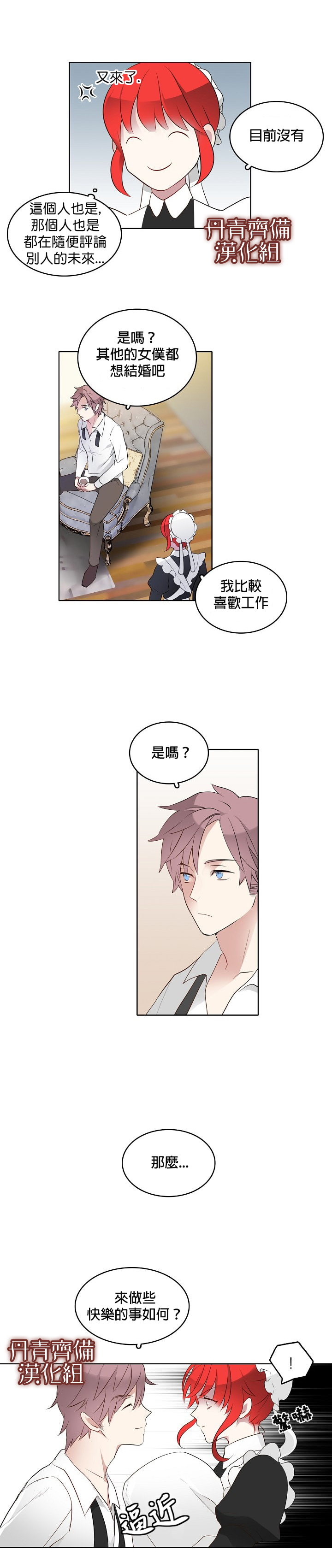 第3话12
