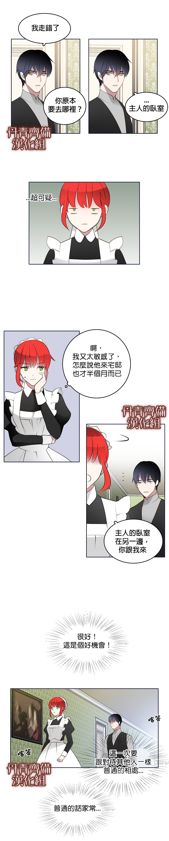 第3话4