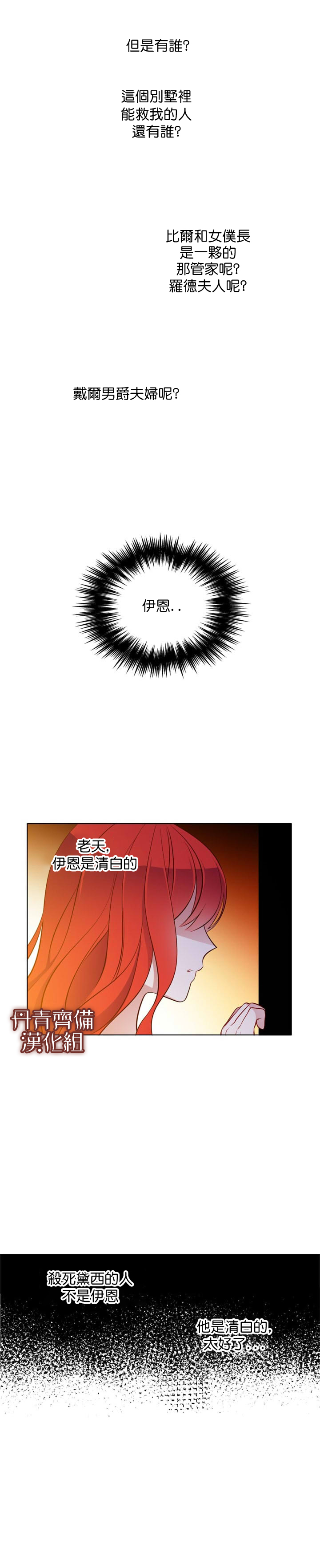 第27话13