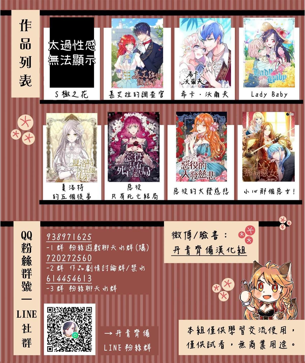 第27话25