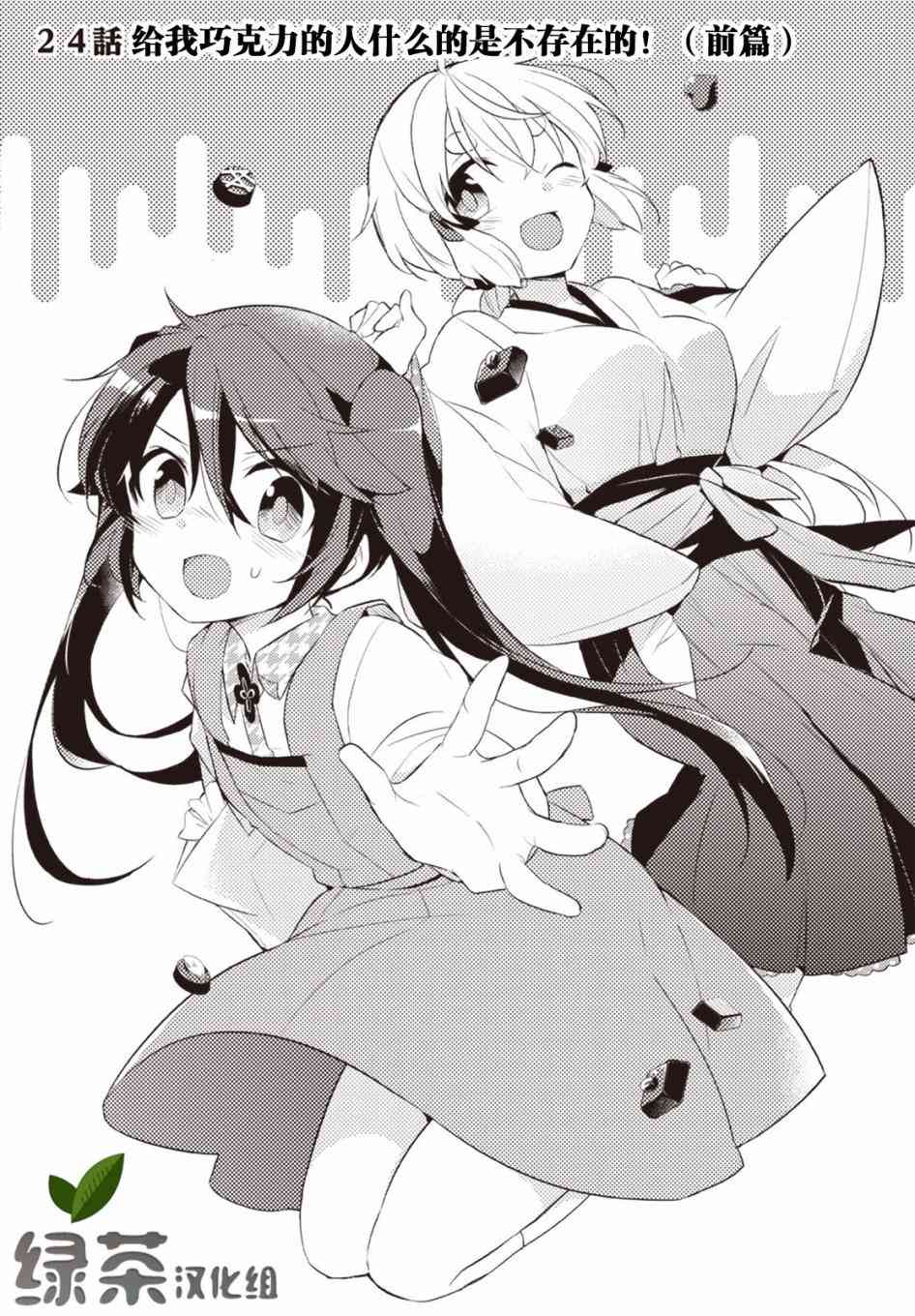24话0