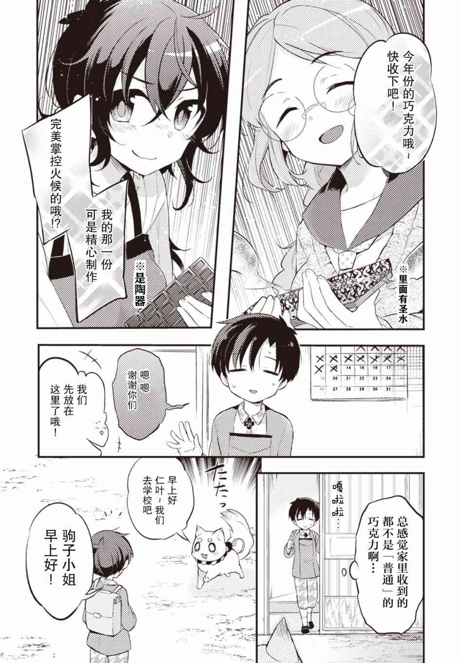 24话2
