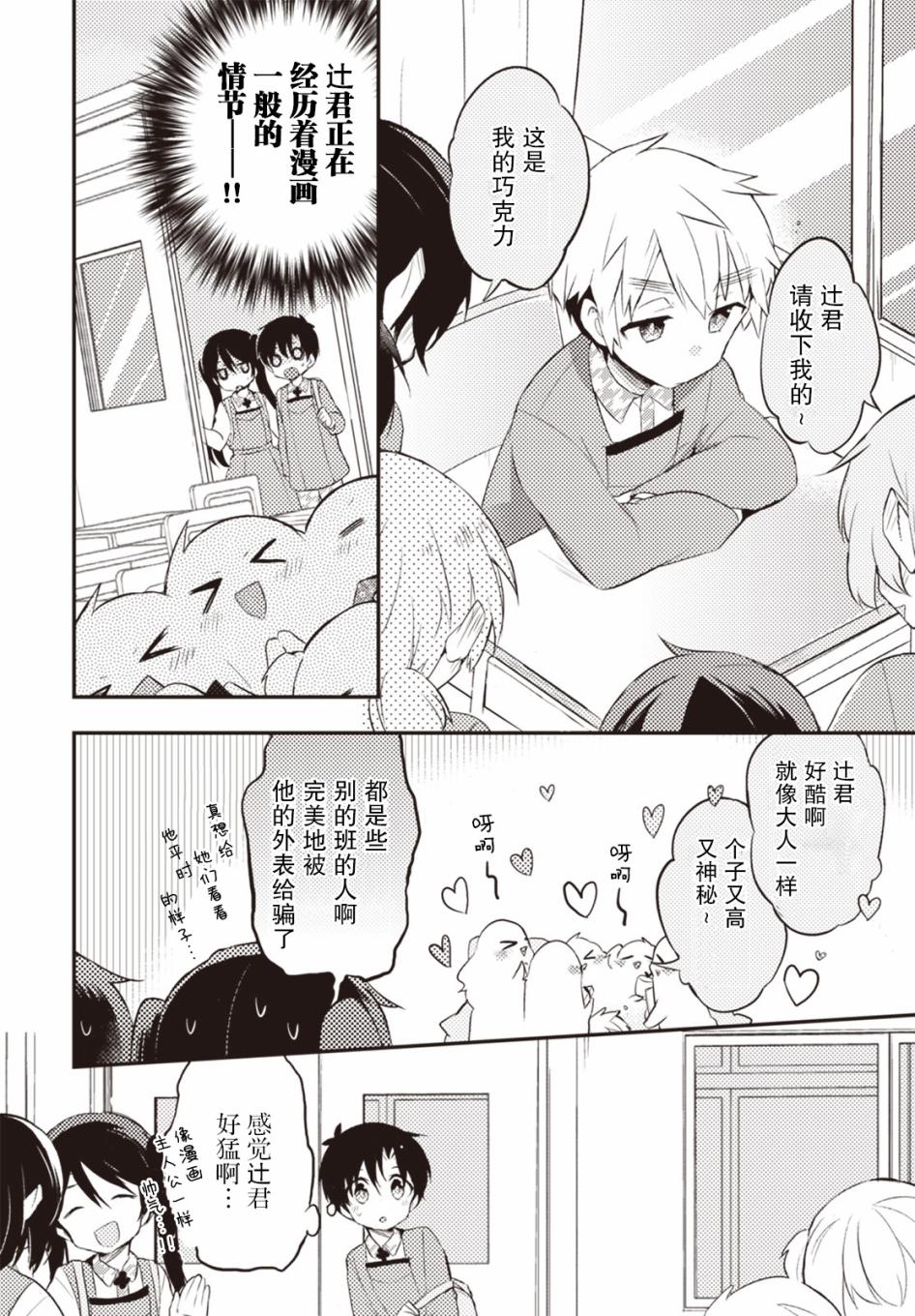 24话9