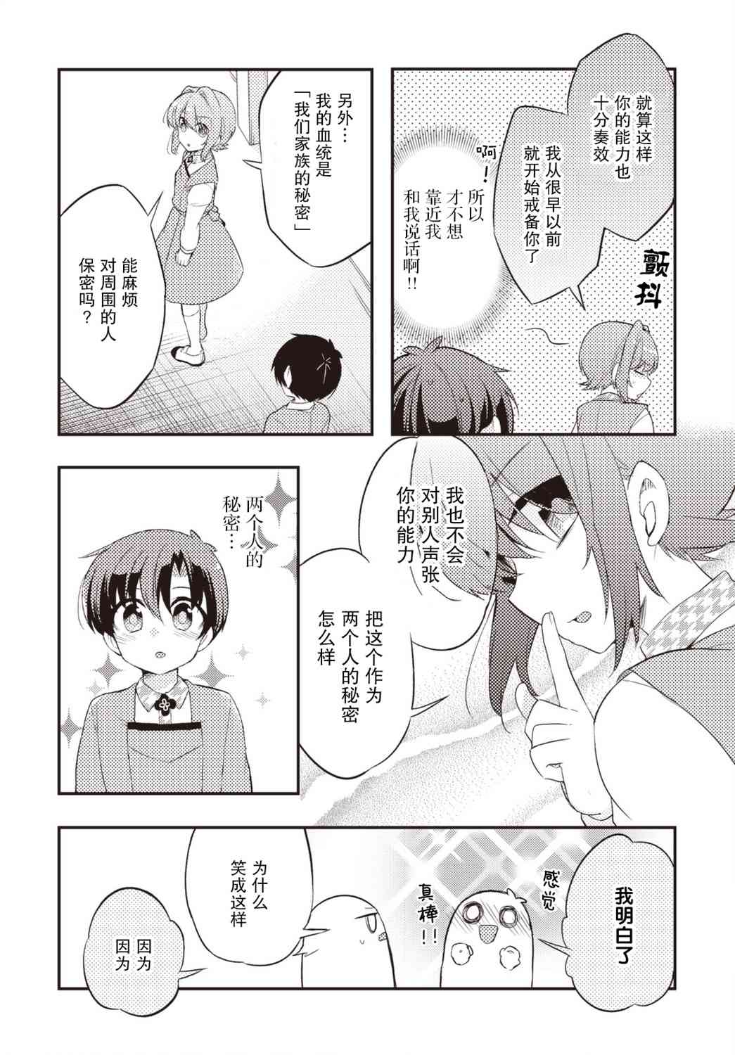 32话15