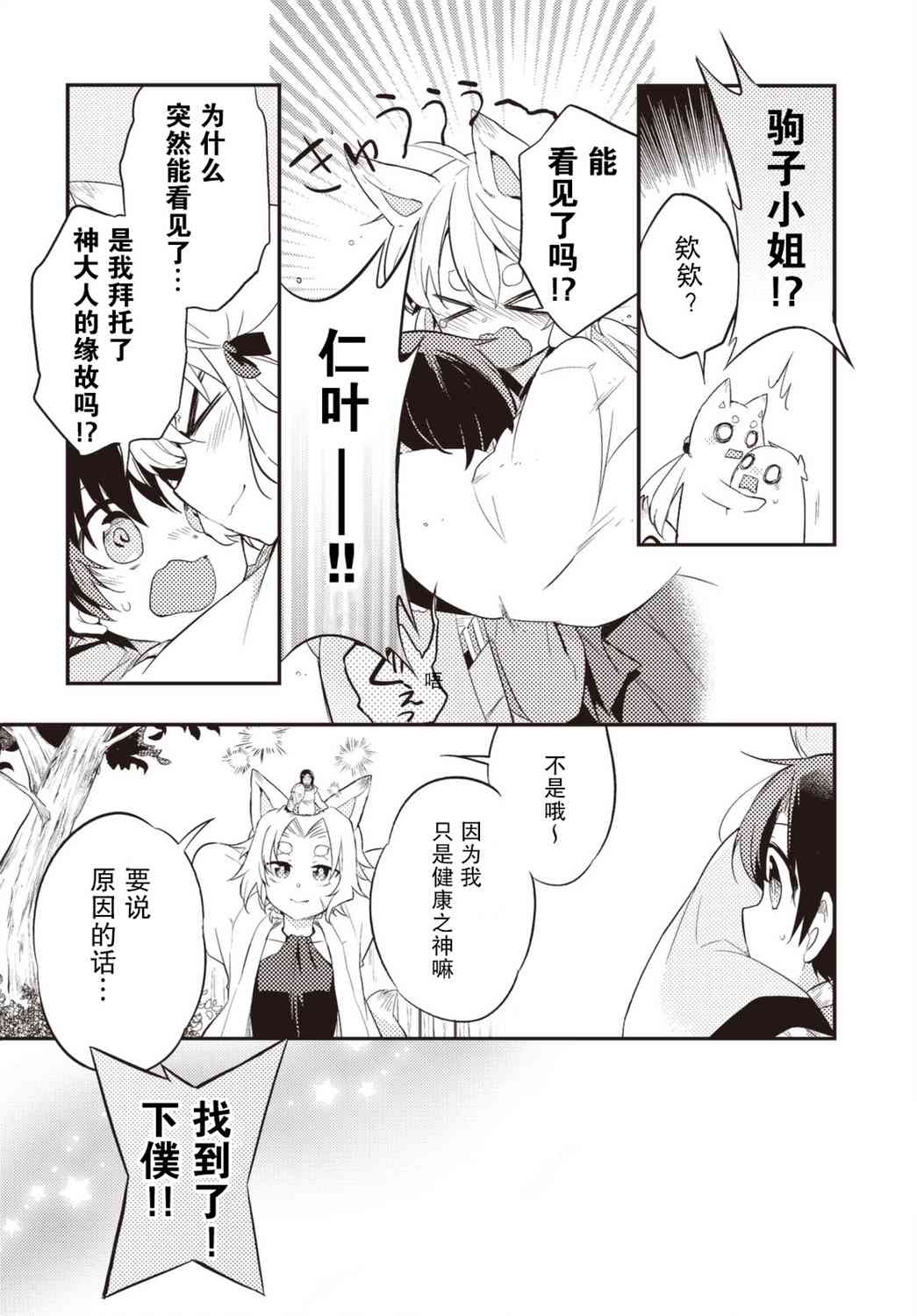 35话10