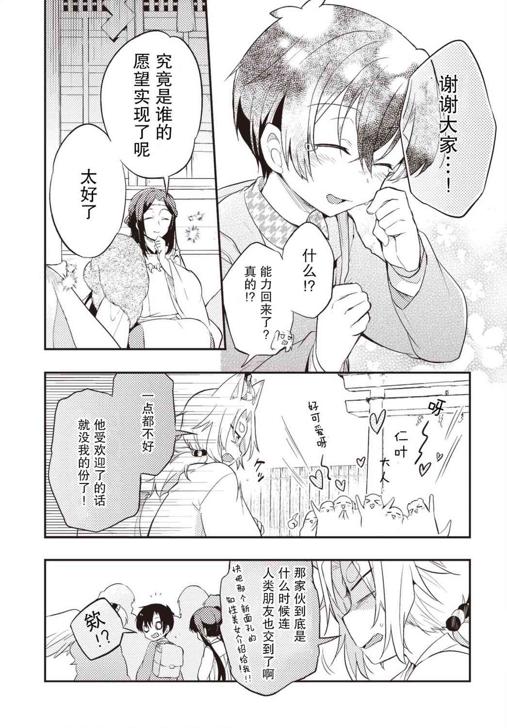 35话13