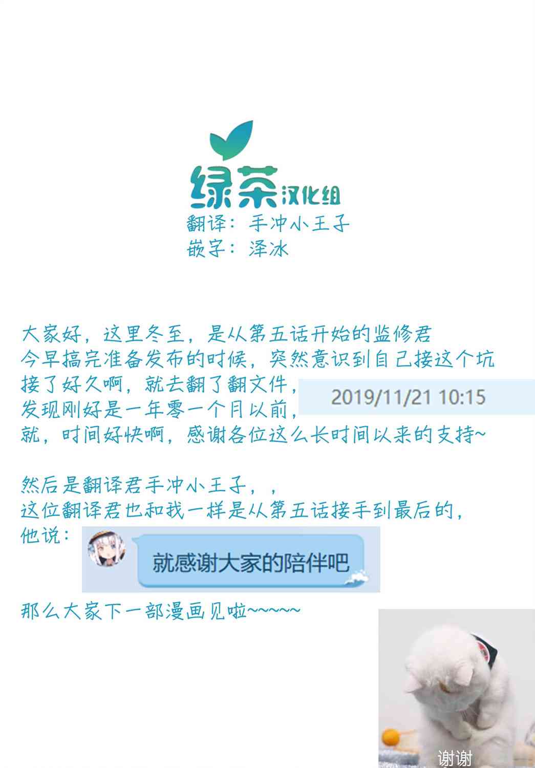 35话19