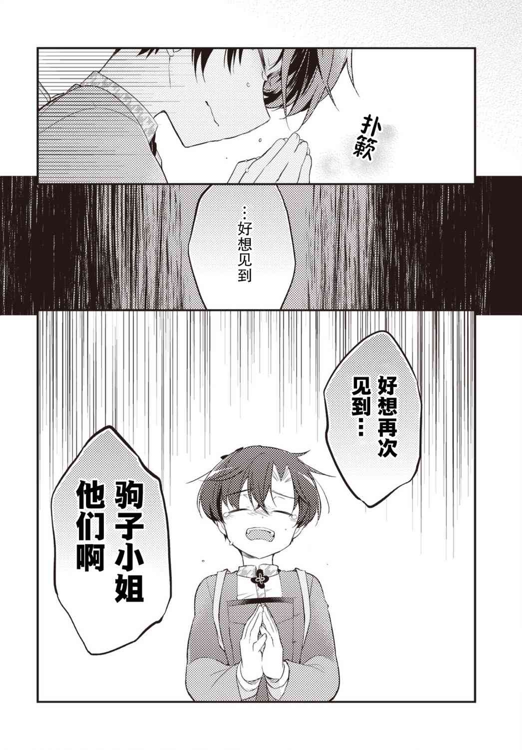 35话6