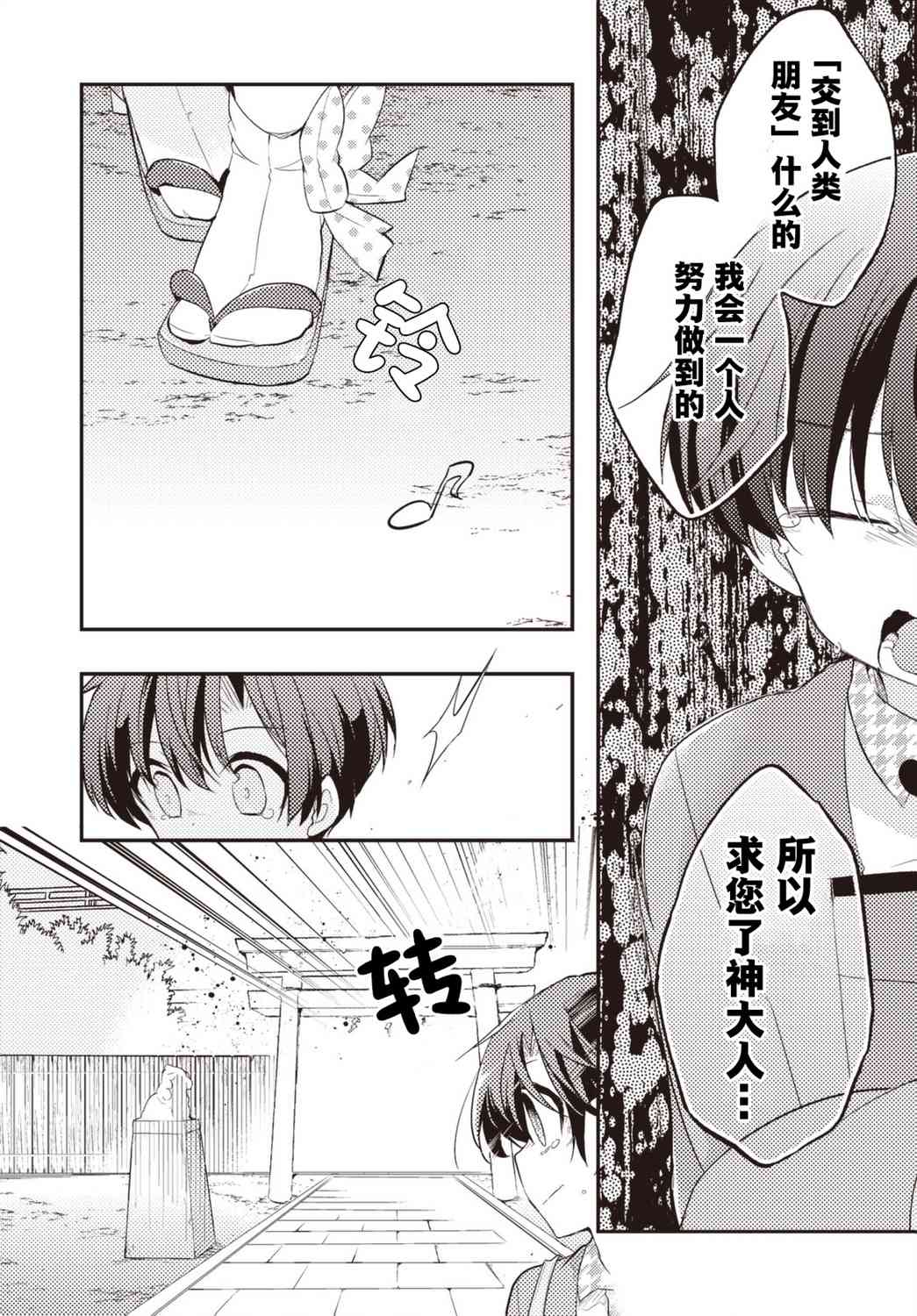 35话7