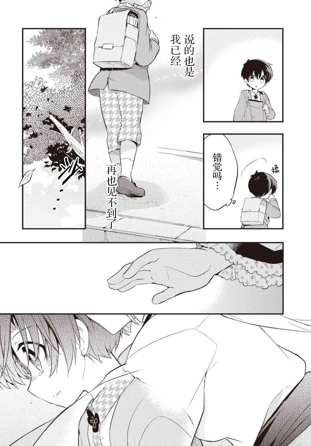 35话8