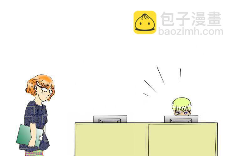 十九 毒舌食草男登场3