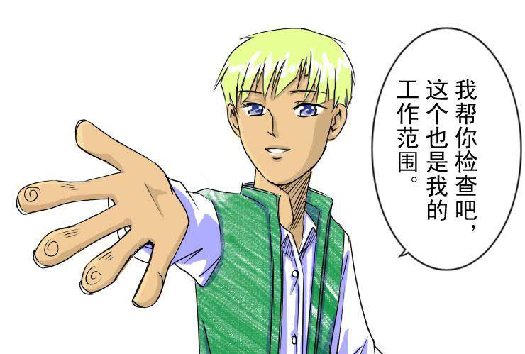 十九 毒舌食草男登场4
