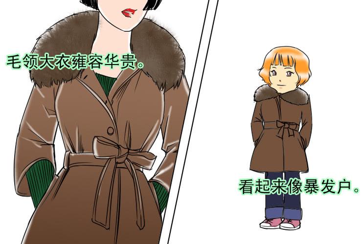 50完美屌丝进化论（中）1