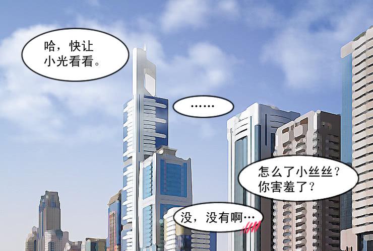 50完美屌丝进化论（中）11