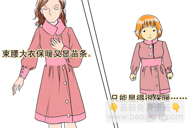 50完美屌丝进化论（中）2