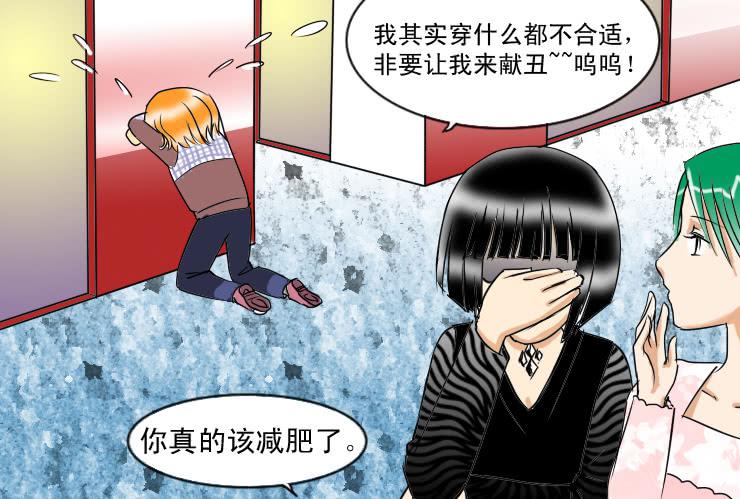 50完美屌丝进化论（中）4