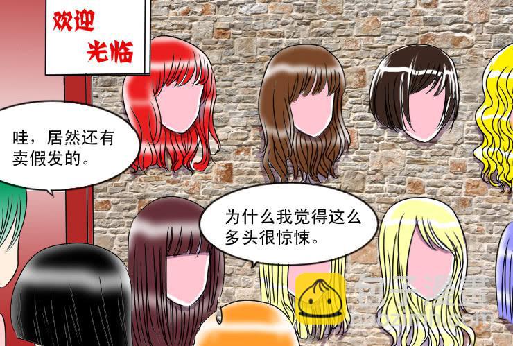50完美屌丝进化论（中）6