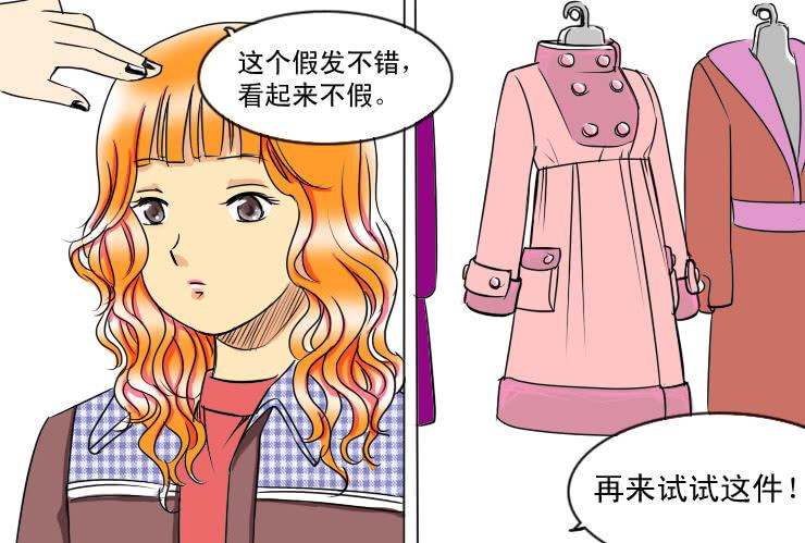 50完美屌丝进化论（中）7