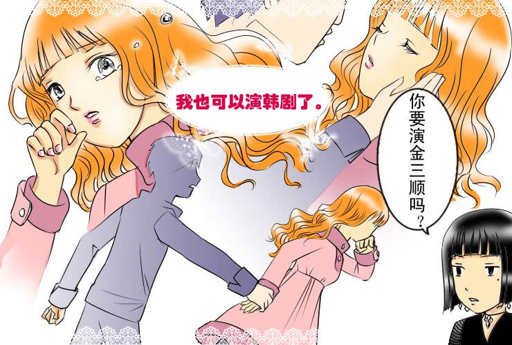 50完美屌丝进化论（中）9