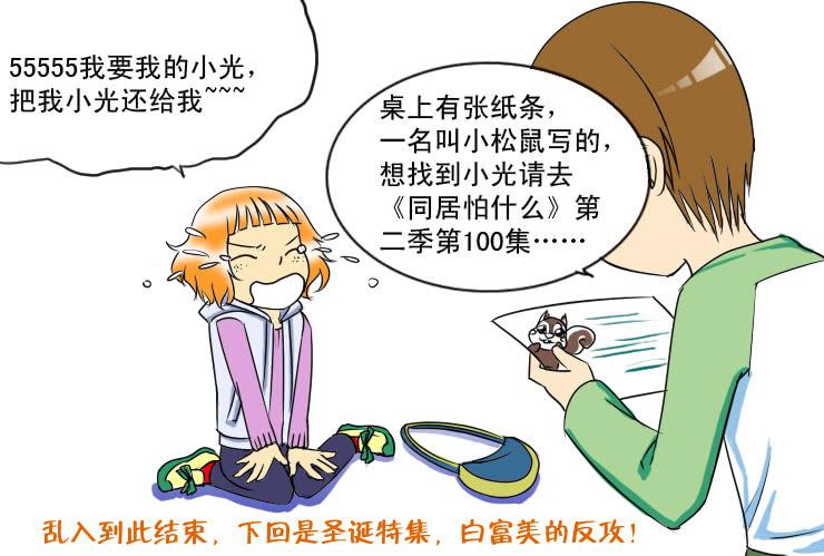 59小光去哪了6