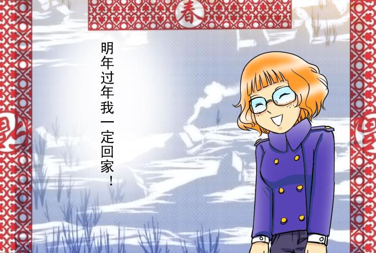 74不能回家过年的孩纸7