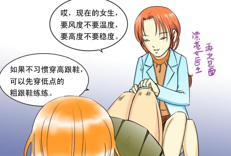 82美女医生2