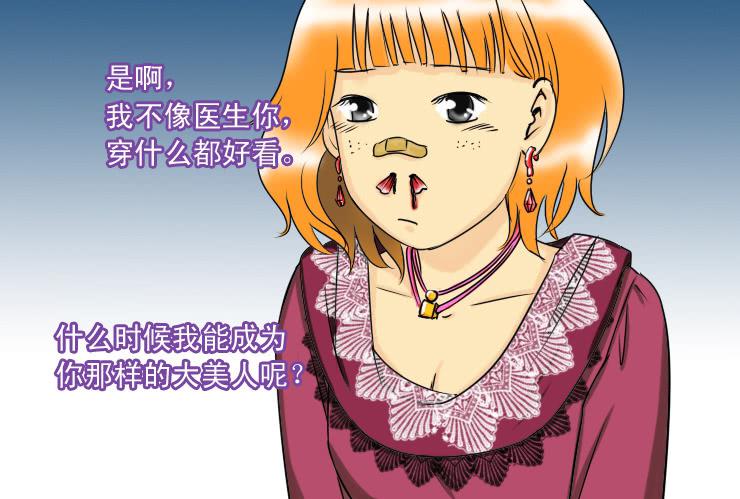 82美女医生8