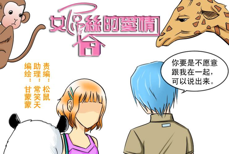 121约会记（下）0