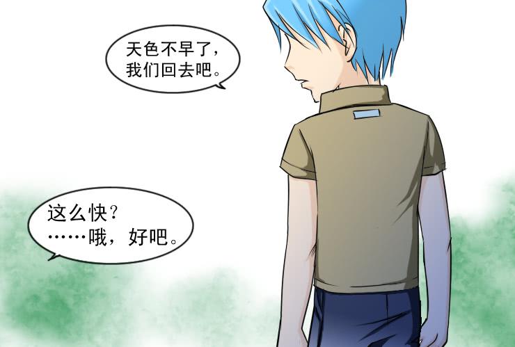 121约会记（下）10